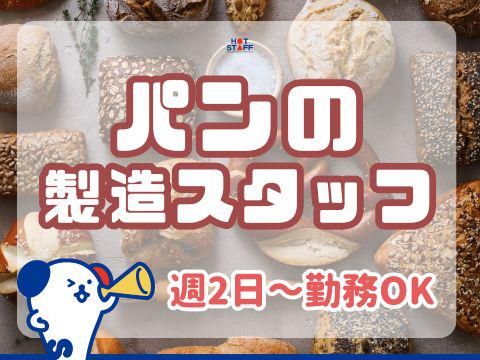 株式会社ホットスタッフ福山(630)のアルバイト・バイト求人情報-02