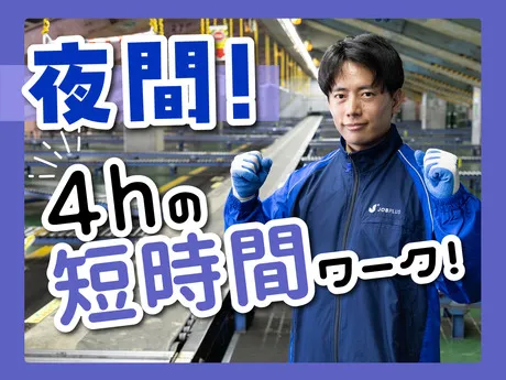 SGフィルダー株式会社 中部エリア　/W23772-050のアルバイト・バイト求人情報