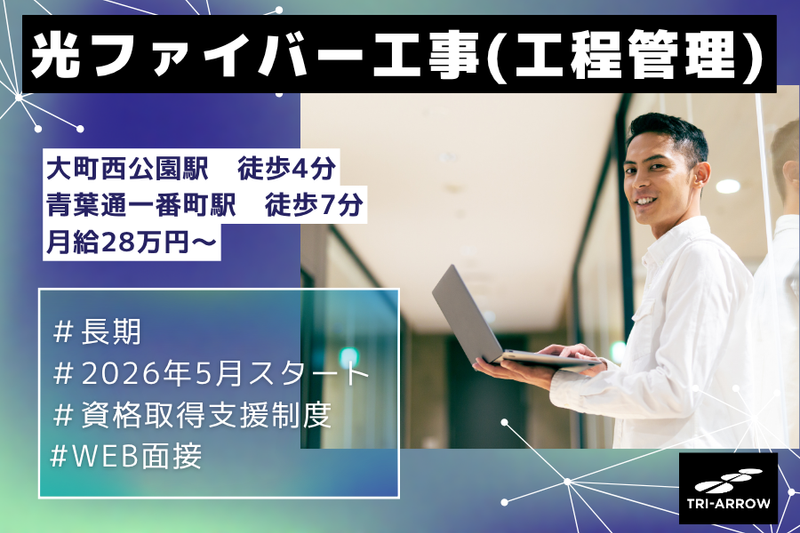 トライアロー株式会社