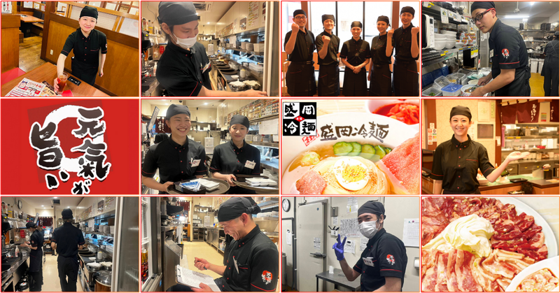 焼肉冷麺やまなか家 山王臨海店/株式会社三樹商事のアルバイト・バイト求人情報-02