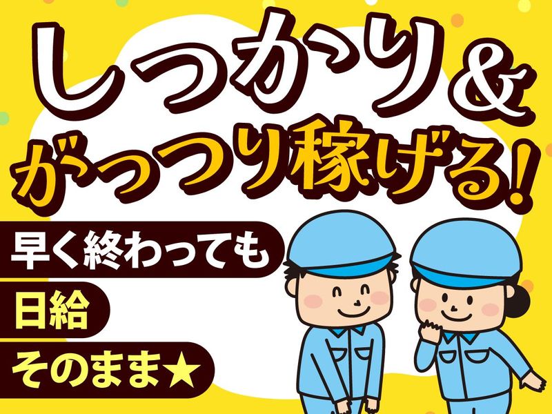 株式会社ライズエース 関西のアルバイト・バイト求人情報-04