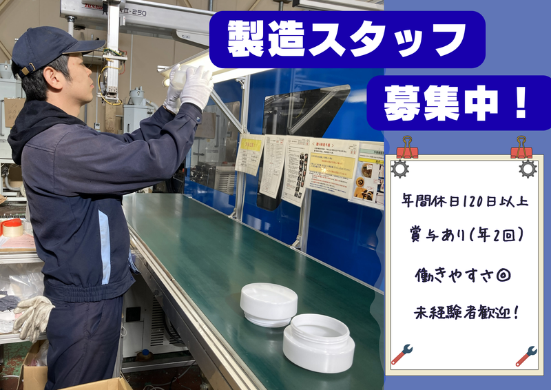 新洸化成株式会社の求人・転職情報