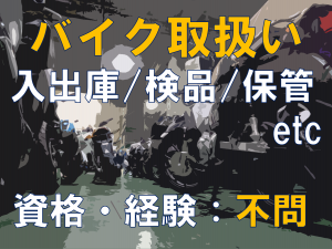 日本梱包運輸倉庫株式会社 神奈川エリア