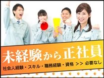 株式会社テクノ・サービス-0036の求人・転職情報