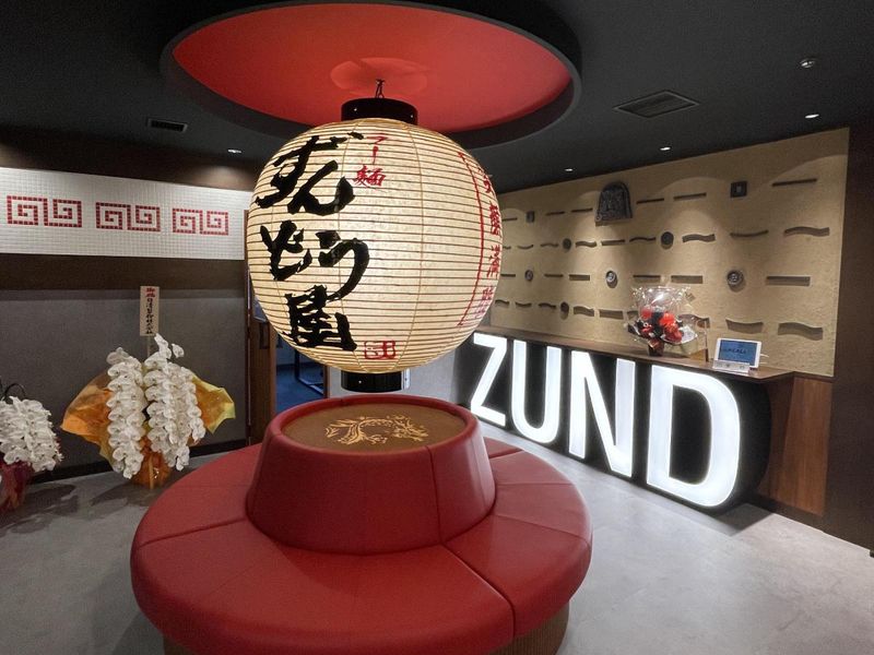 株式会社ZUNDの求人・転職情報