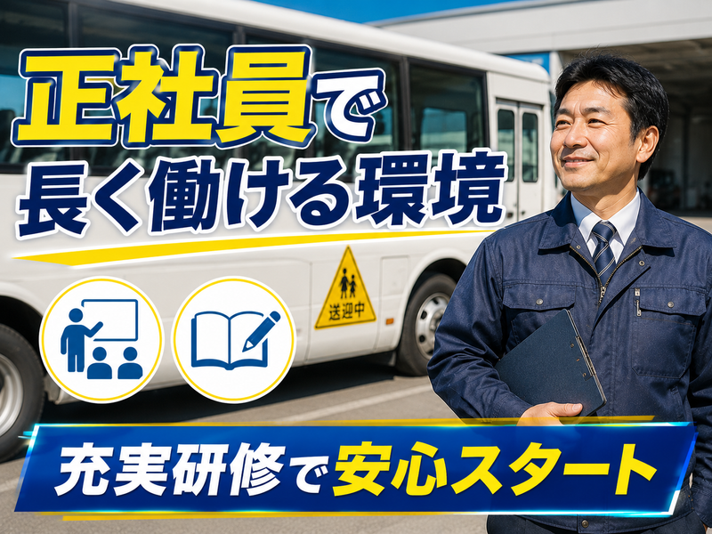 株式会社平成エンタープライズの求人・転職情報
