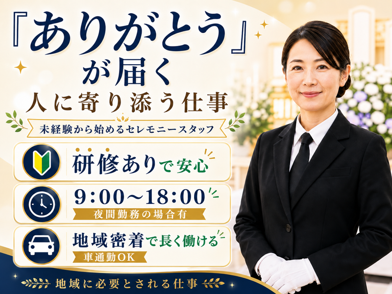株式会社マイジェネの求人・転職情報