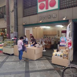 上六米穀　空堀店のアルバイト・バイト求人情報-01