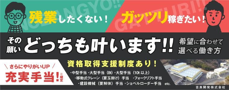 吉良開発株式会社のアルバイト・バイト求人情報-05