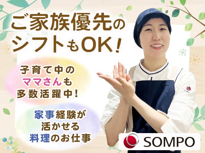 SOMPOケア ラヴィーレ大宮　 SOMPOケアフーズ株式会社のアルバイト・バイト求人情報-06