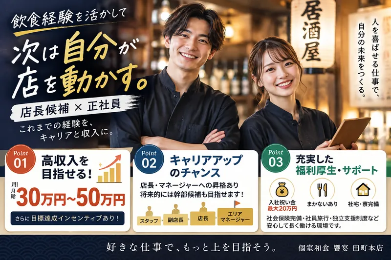株式会社仲宗根-0003の求人・転職情報