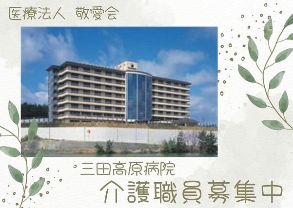 ジョイスリー株式会社の求人・転職情報