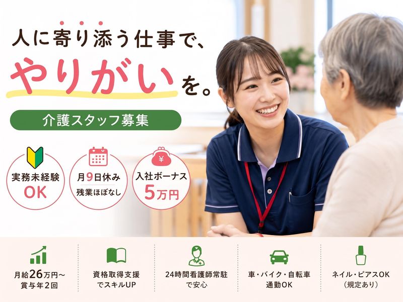 株式会社トライストーン-0001の求人・転職情報