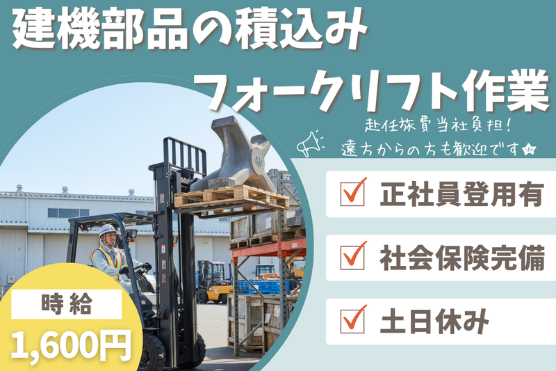 高木工業株式会社