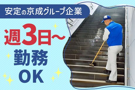 京成ビルサービス株式会社のアルバイト・バイト求人情報-19
