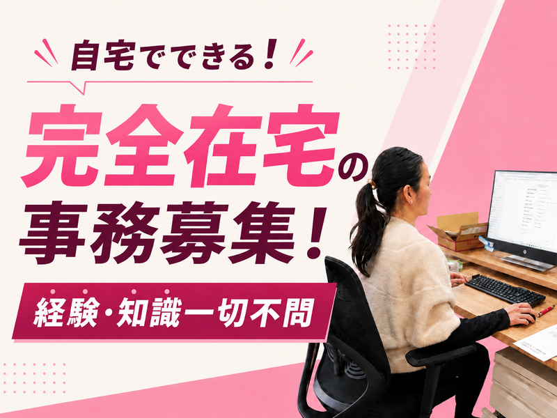 トラストファーム株式会社の求人・転職情報