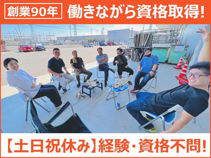 株式会社田尻の求人・転職情報