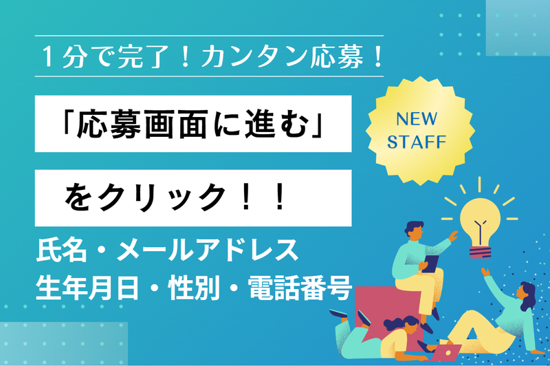 ティー・エム・エス株式会社(派遣先:桶川市泉)の求人情報