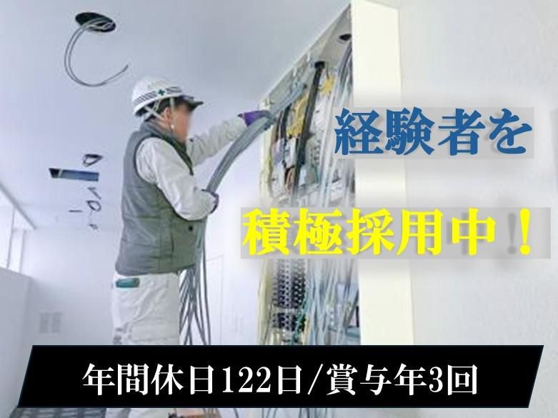 株式会社シンセイエレクトリックの求人・転職情報