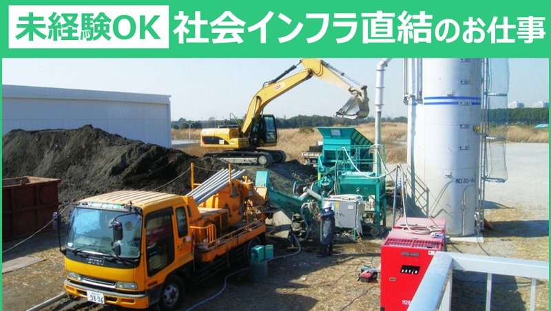 エースコン工業株式会社-0001の求人・転職情報