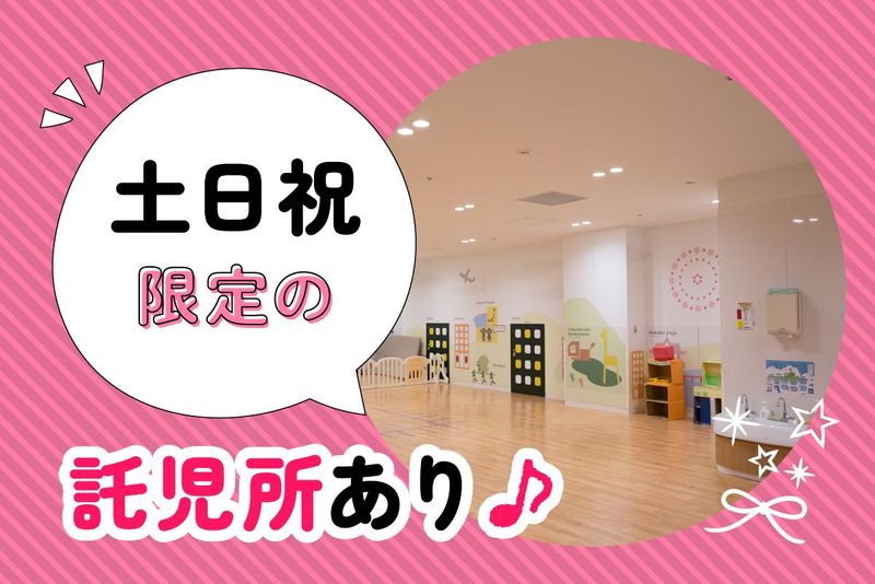 ジャパネットグループ　六本松拠点　/jcrpmcallのアルバイト・バイト求人情報-04