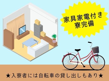 株式会社イカイコントラクトのアルバイト・バイト求人情報-05