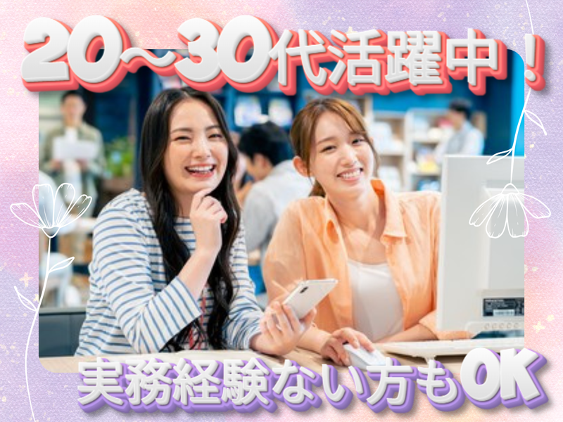 魚家株式会社の求人・転職情報