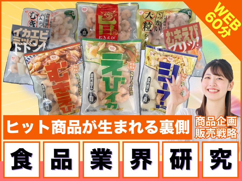 株式会社鏡水産