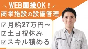 株式会社メイホーアティーボの求人・転職情報
