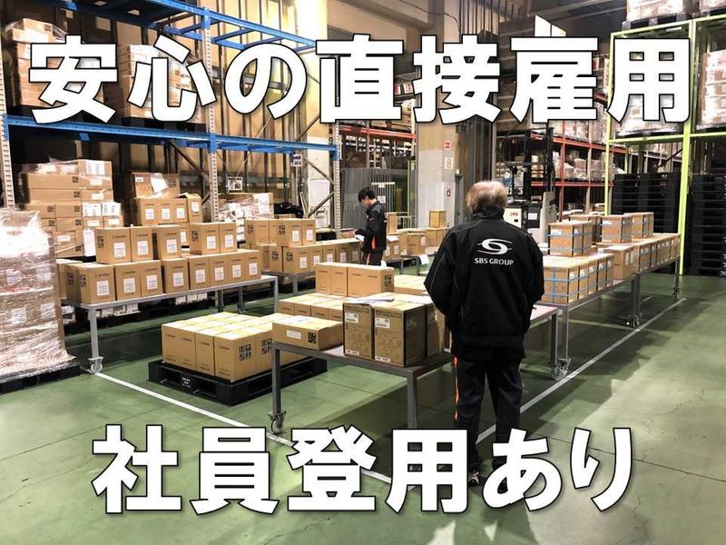 SBSネクサード株式会社の求人・転職情報