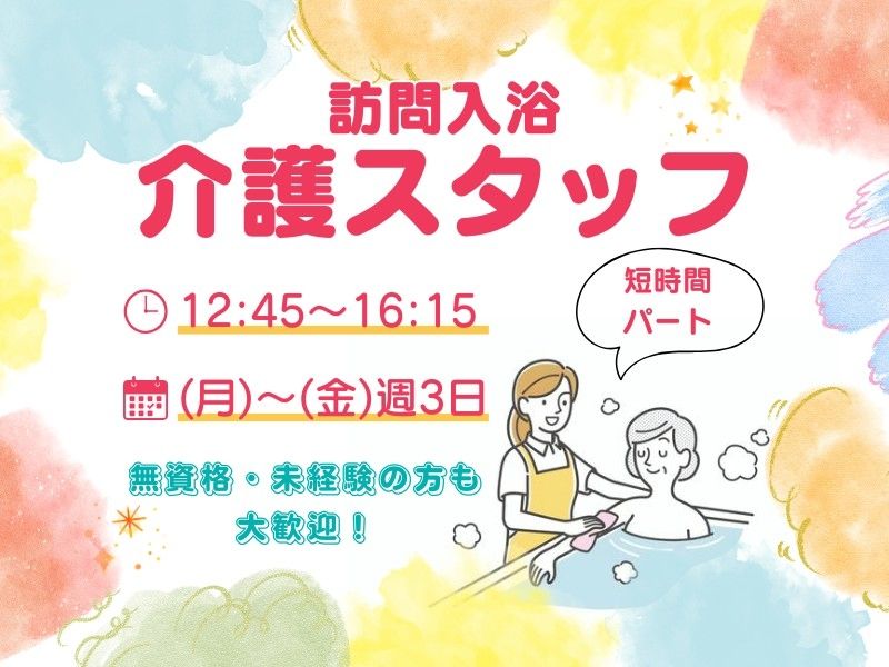 株式会社トラストグロース東日本の派遣求人情報