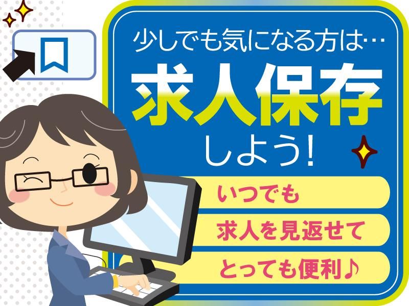 トランコムEX東日本株式会社 東金第2事業所のアルバイト・バイト求人情報-04