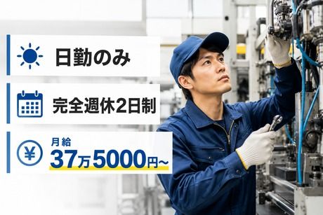 西日本テクニカル株式会社　小野　【03U】の求人・転職情報