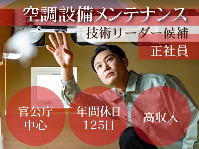 ケイズエーアイエム株式会社の求人・転職情報