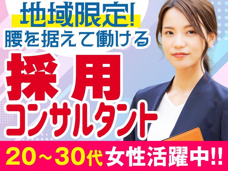 株式会社日本パーソナルビジネスの求人・転職情報