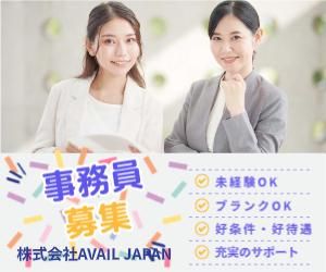 株式会社アベールジャパンの求人・転職情報