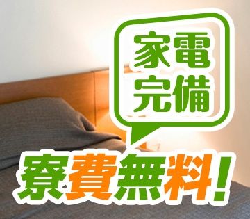 株式会社シグマテックのアルバイト・バイト求人情報-17