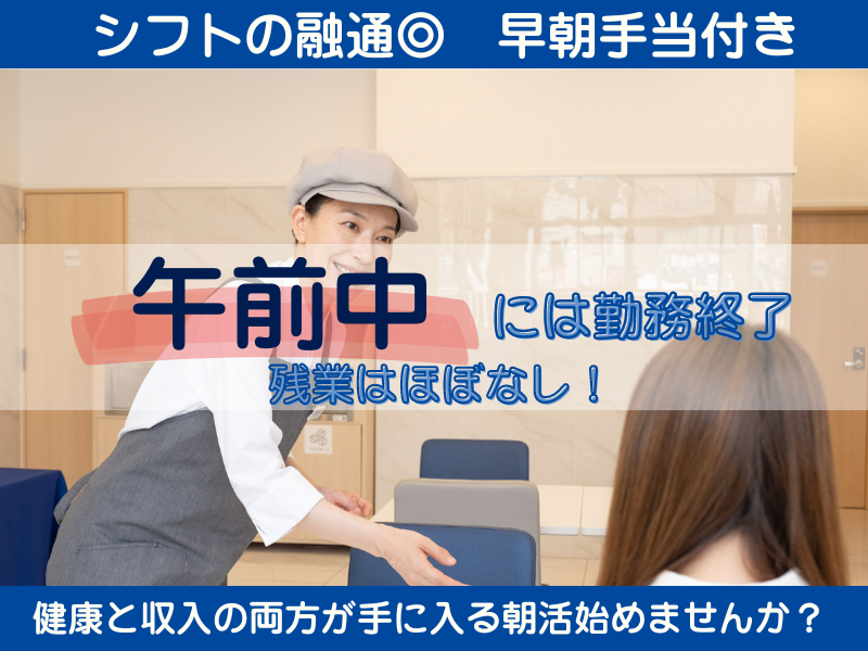 東横INN札幌駅北口のアルバイト・バイト求人情報-04