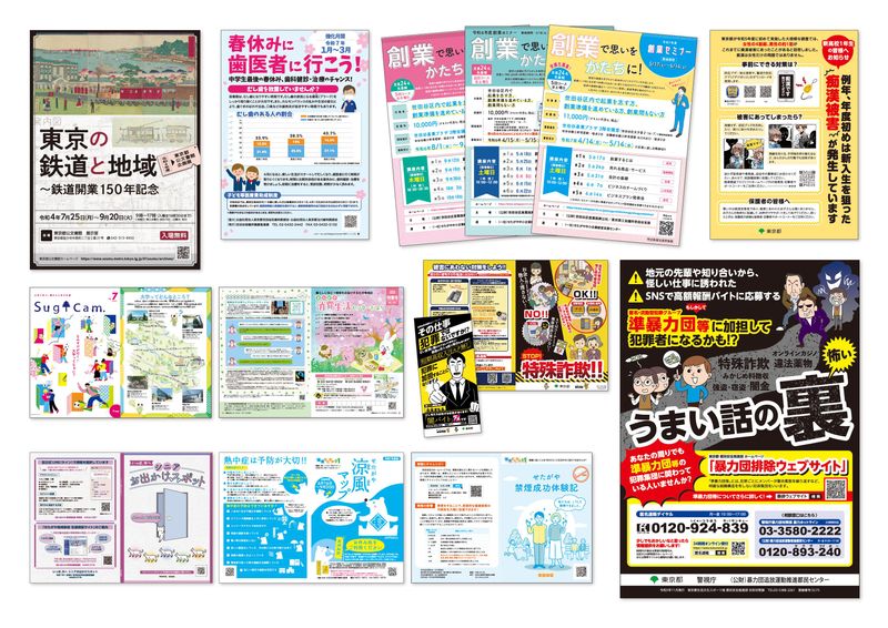 株式会社ソラトのアルバイト・バイト求人情報-02