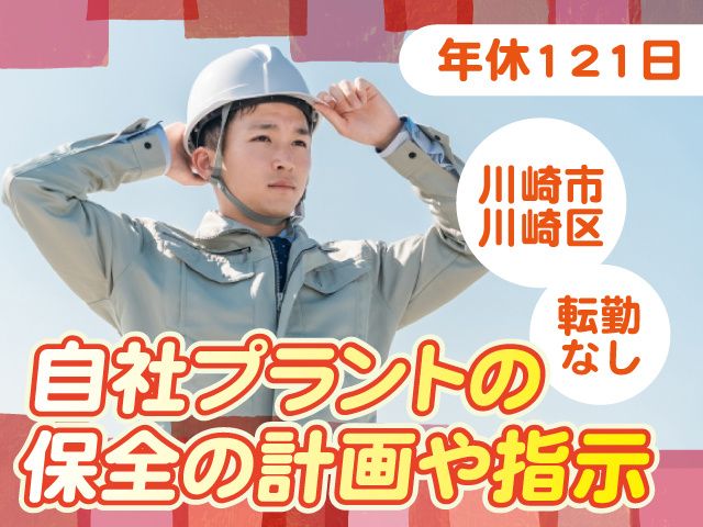 株式会社ENEOS NUCの求人・転職情報