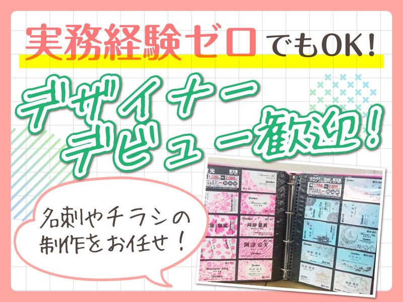 有限会社Ｈａｐｐｉｎｅｓｓの求人・転職情報