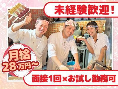 株式会社イマジンフードの求人・転職情報