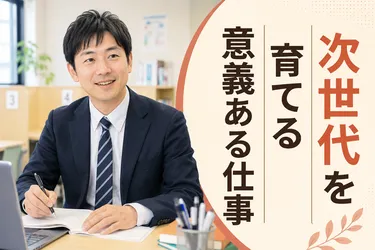 株式会社 成学社の求人・転職情報