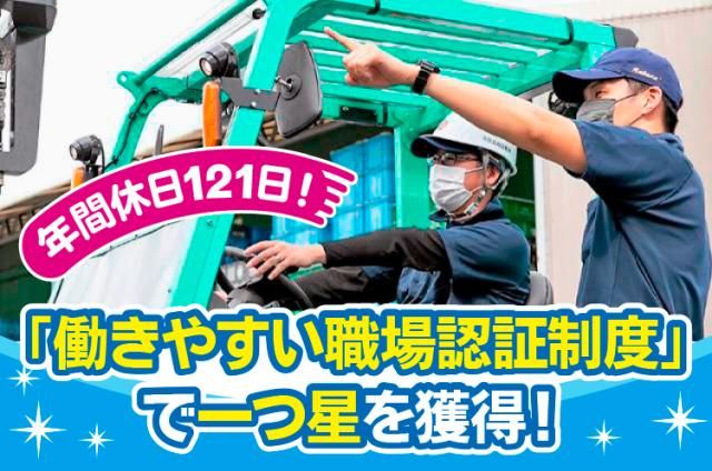 洛西貨物自動車㈱の求人・転職情報
