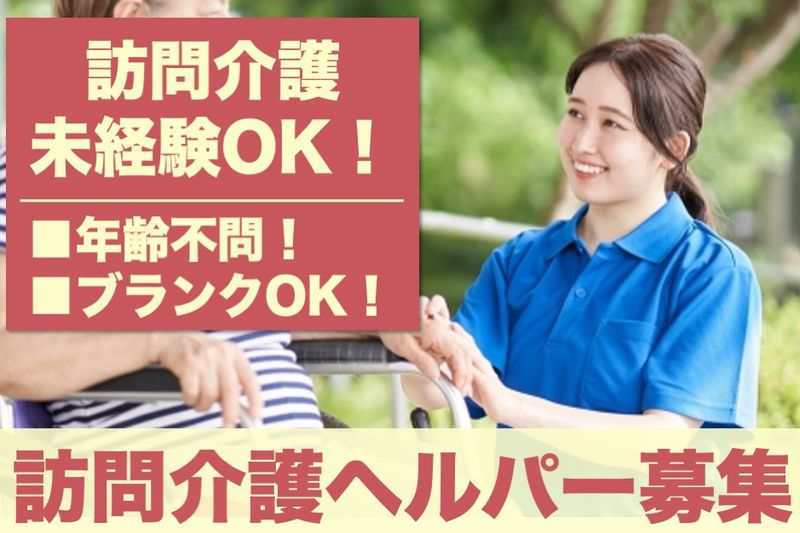 オアシス株式会社の求人・転職情報