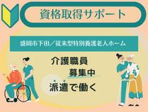 株式会社トラストグロース東日本の派遣求人情報