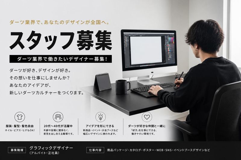 求人画像