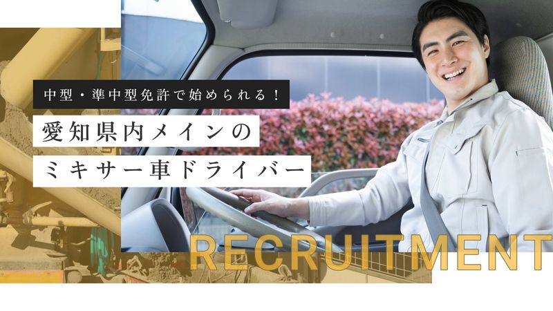 ギフレミ運輸株式会社の求人・転職情報