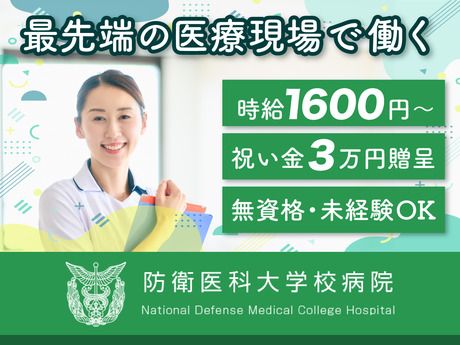 株式会社ルフト・メディカルケア