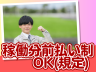 株式会社TEC三河のアルバイト・バイト求人情報-03
